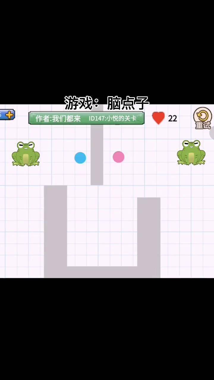 安卓版脑点子脑点子电脑在线玩