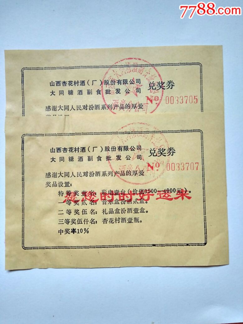 大同彩票苹果版9188彩票苹果版-第2张图片-太平洋在线下载
