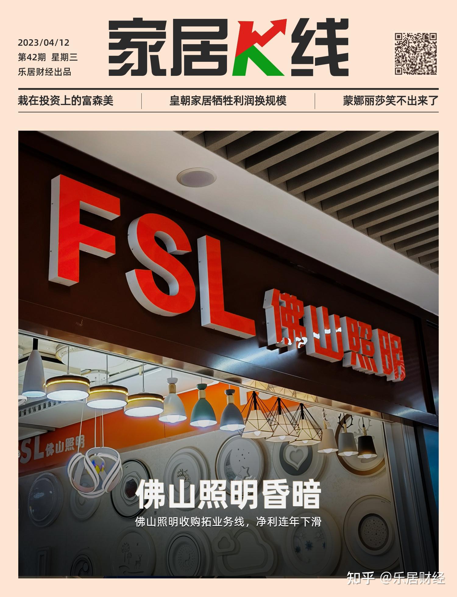 佛山照明客户端佛山照明供y系统登入-第2张图片-太平洋在线下载