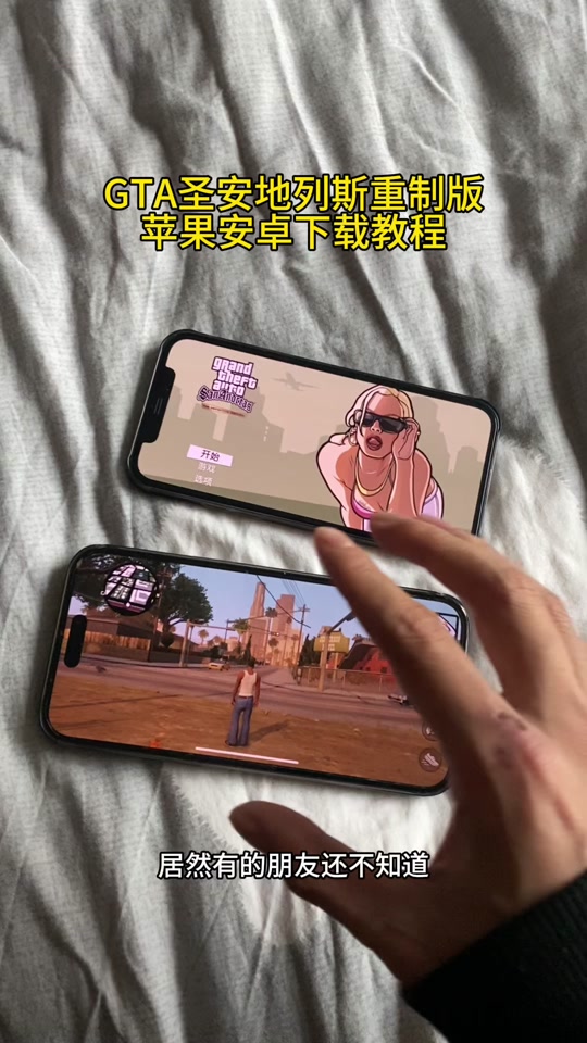 罪恶都市手机版mod安装教程的简单介绍-第2张图片-太平洋在线下载