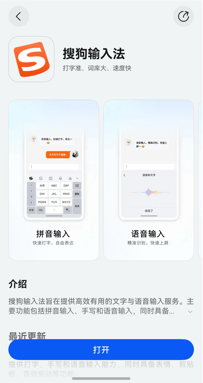下载搜狗输入法手机版搜狗五笔输入法手机版下载