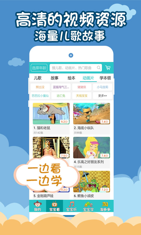 宝胜学院安卓版下载88248575宝胜