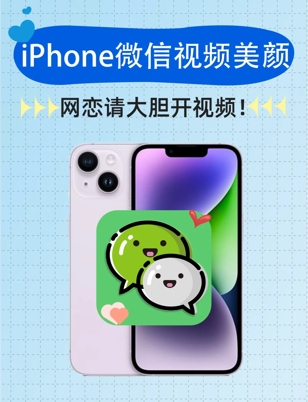下载美颜苹果版微美颜苹果版怎么下载-第2张图片-太平洋在线下载