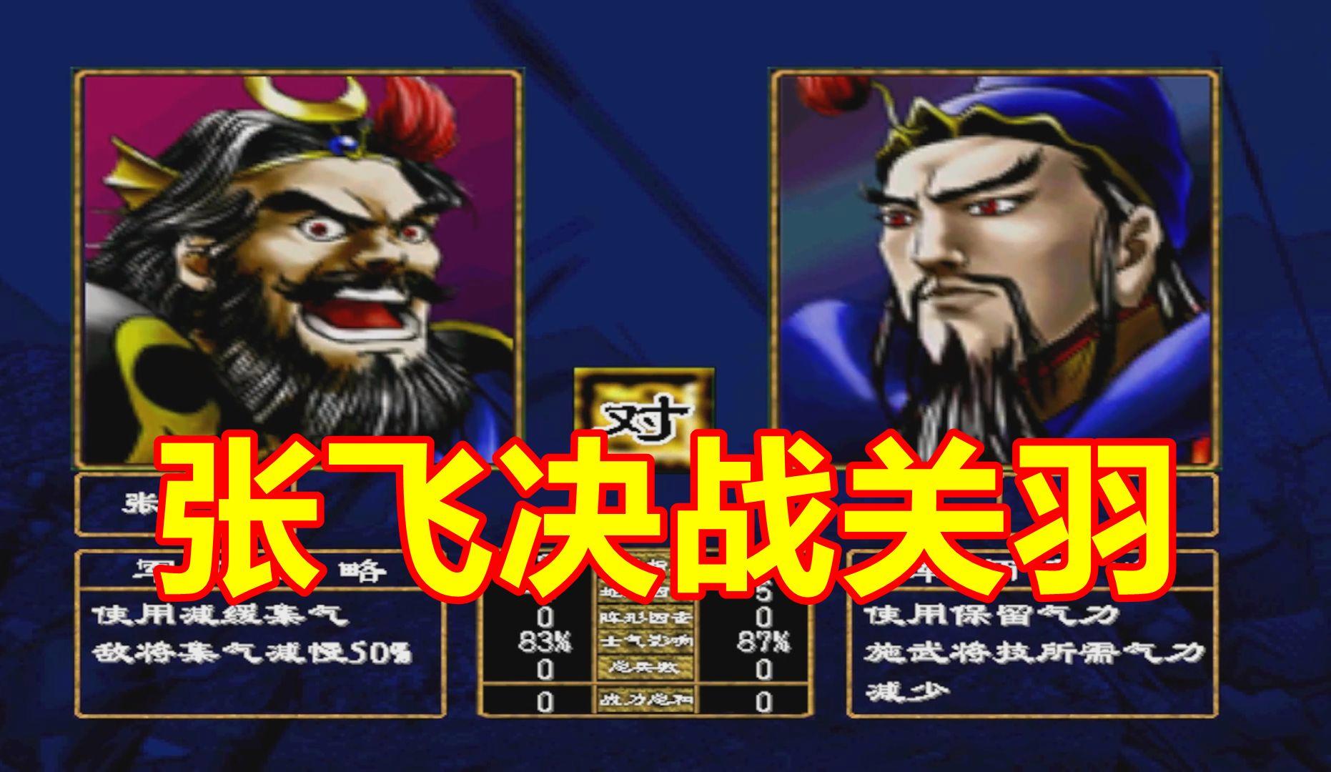 手机版三国群英传2三国群英传2安卓版单机