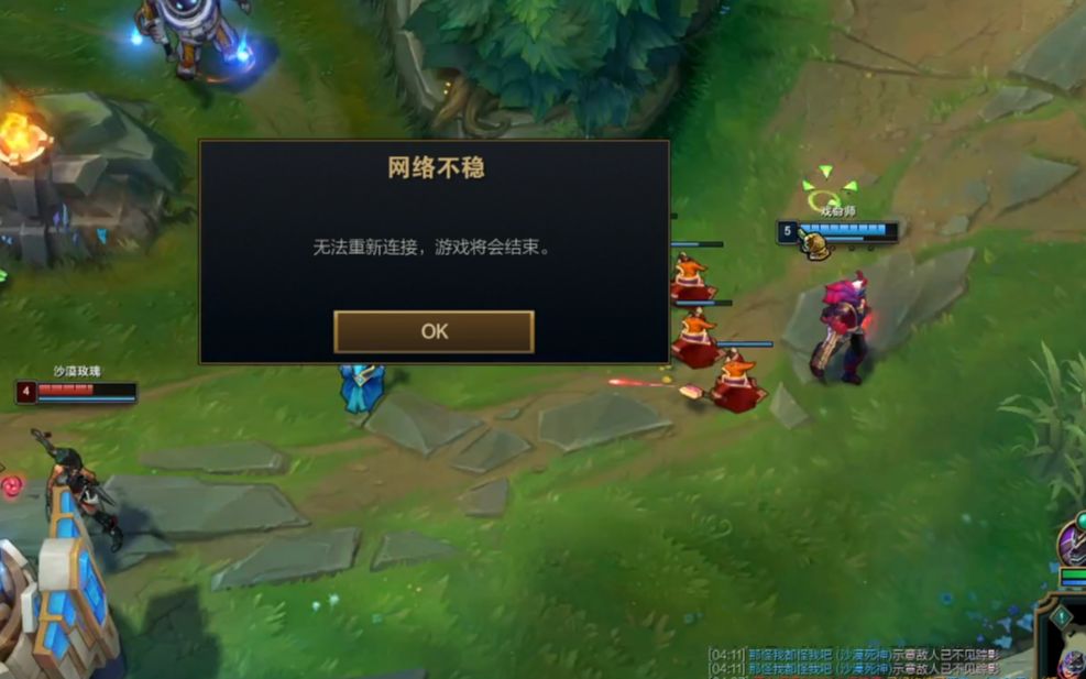 lol客户端掉线英雄联盟每局打完都掉线-第2张图片-太平洋在线下载