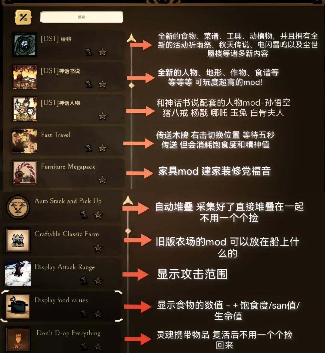 饥荒手机版物品代码饥荒联机版物品代码大全-第2张图片-太平洋在线下载