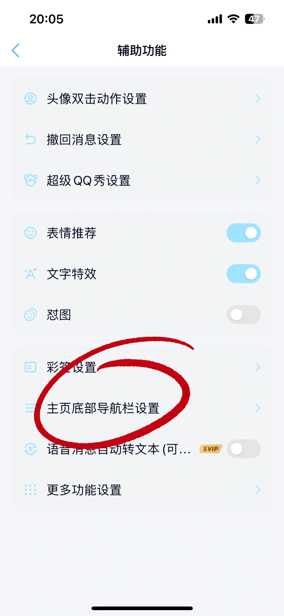 qq客户端关闭客户端官网登录入口