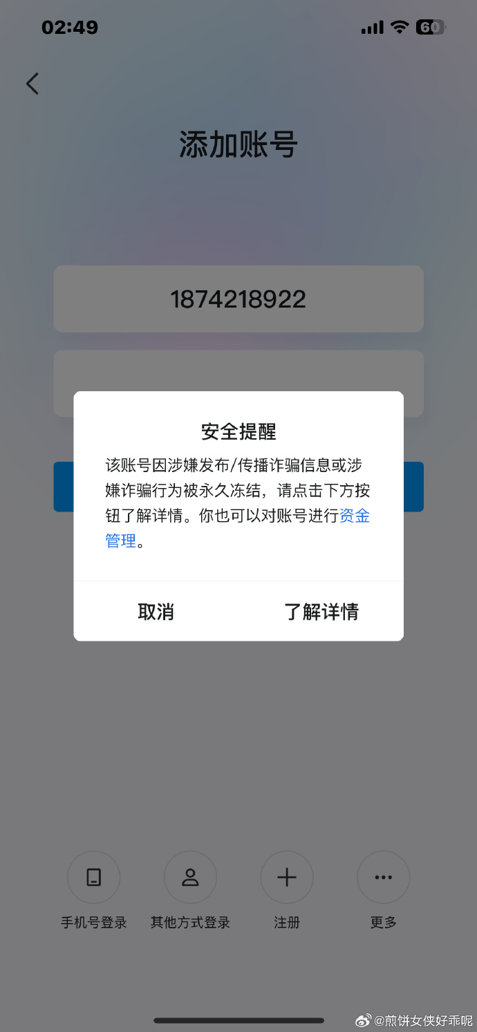 qq客户端关闭客户端官网登录入口-第2张图片-太平洋在线下载