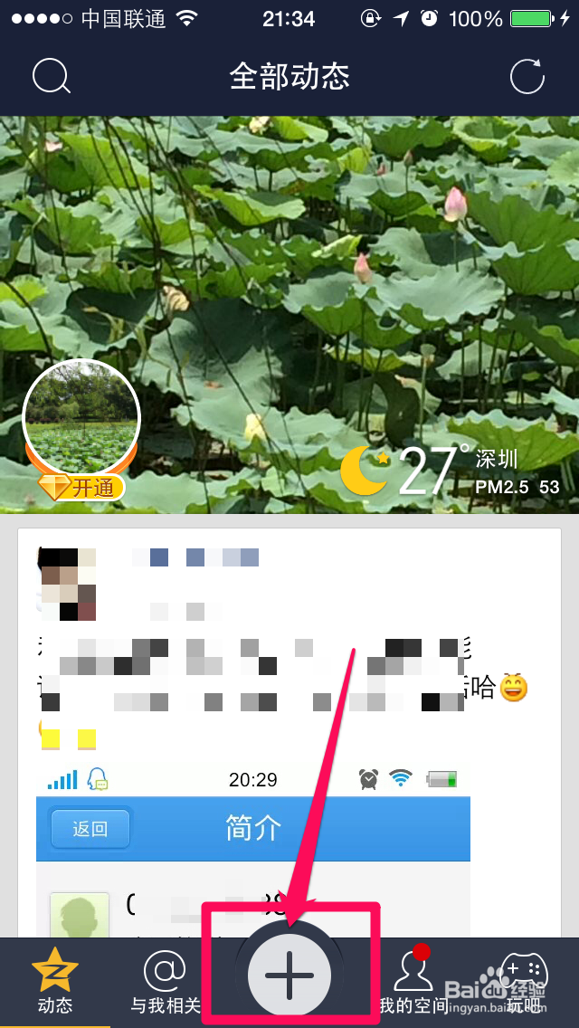 qq空间访问量手机版空间访问权限破解器在线使用-第2张图片-太平洋在线下载