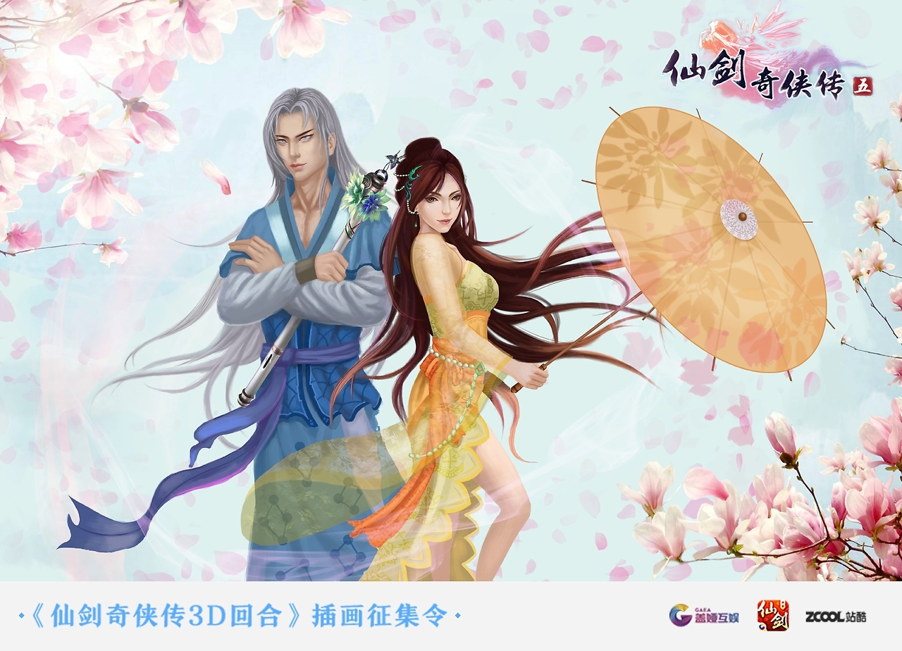 仙剑圈圈安卓版仙剑奇侠传安卓移植版-第2张图片-太平洋在线下载