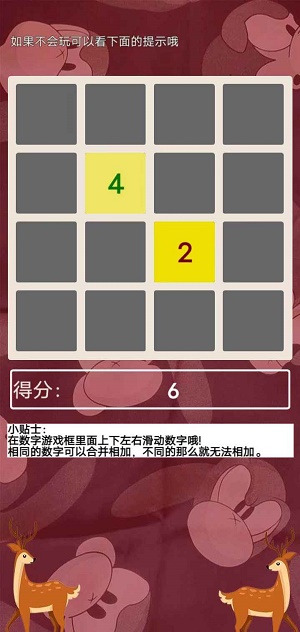数字规律安卓版彩票数字筛选器安卓版-第2张图片-太平洋在线下载
