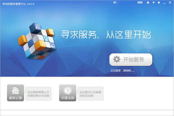 帮我远程客户端远程控制之于企业