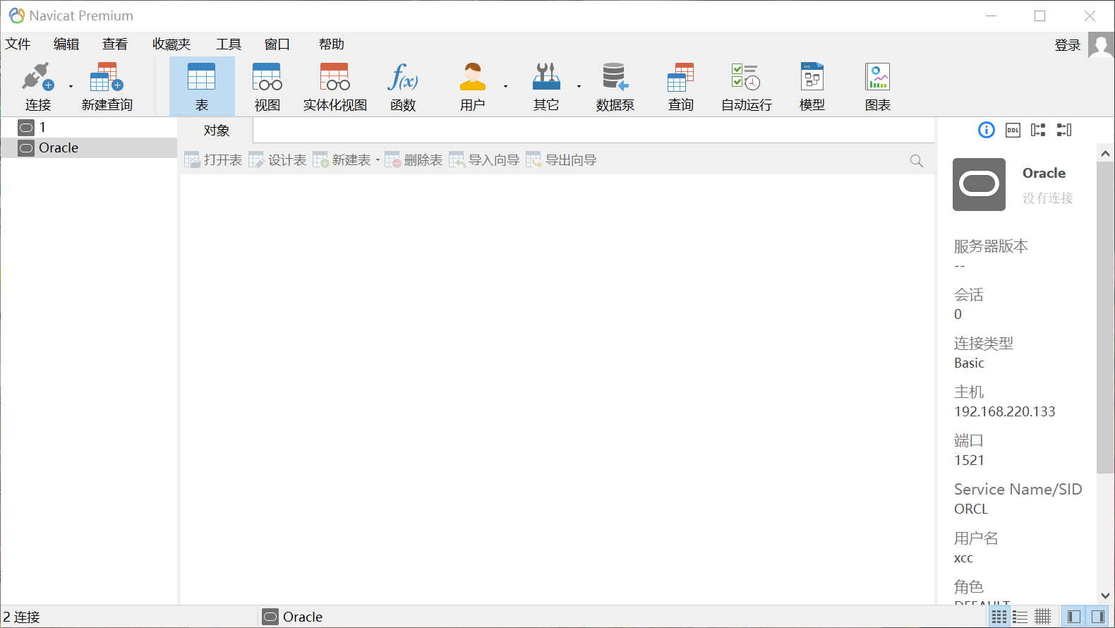 plsqldeveloper配置客户端plsqldeveloper怎么连接数据库-第2张图片-太平洋在线下载