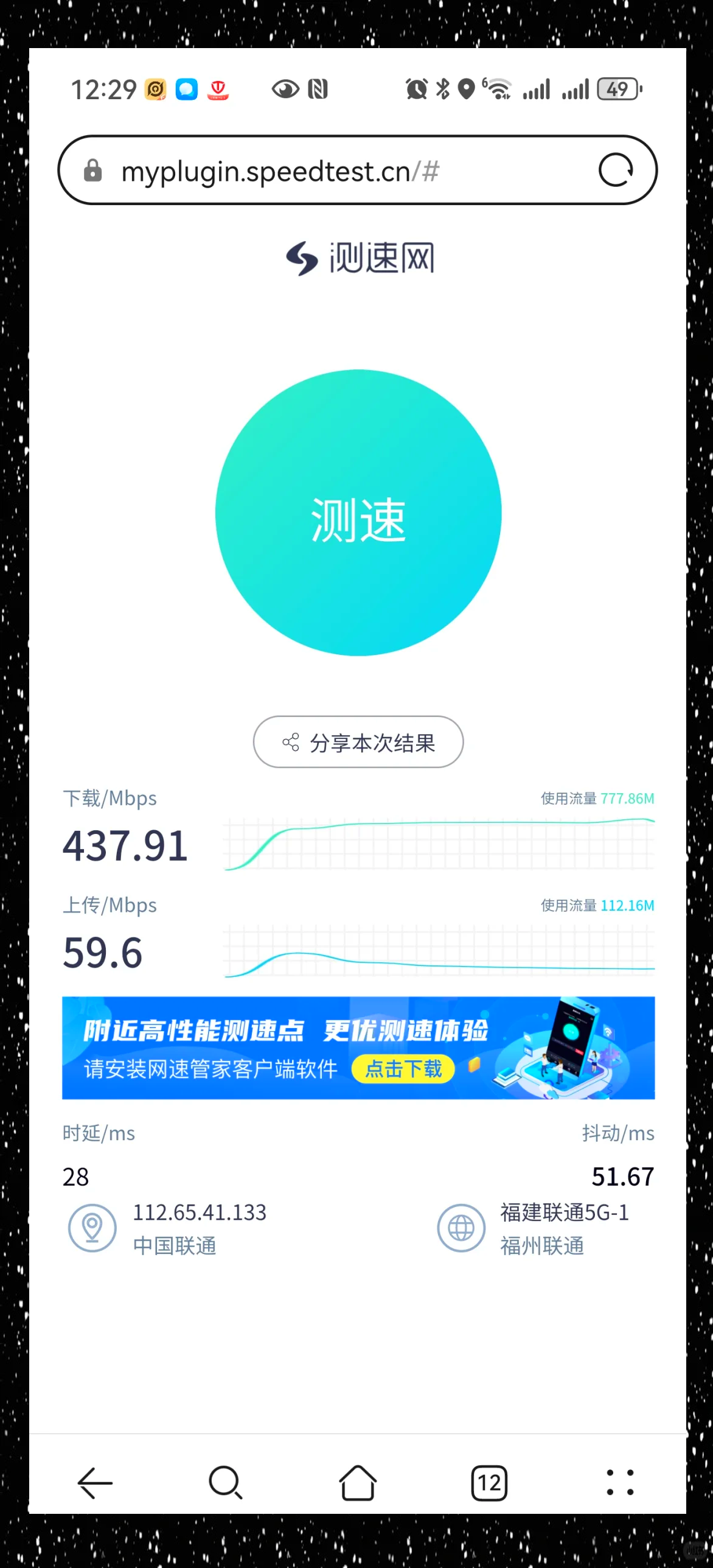 网络测速器手机版下载十大免费外网加速神器手机