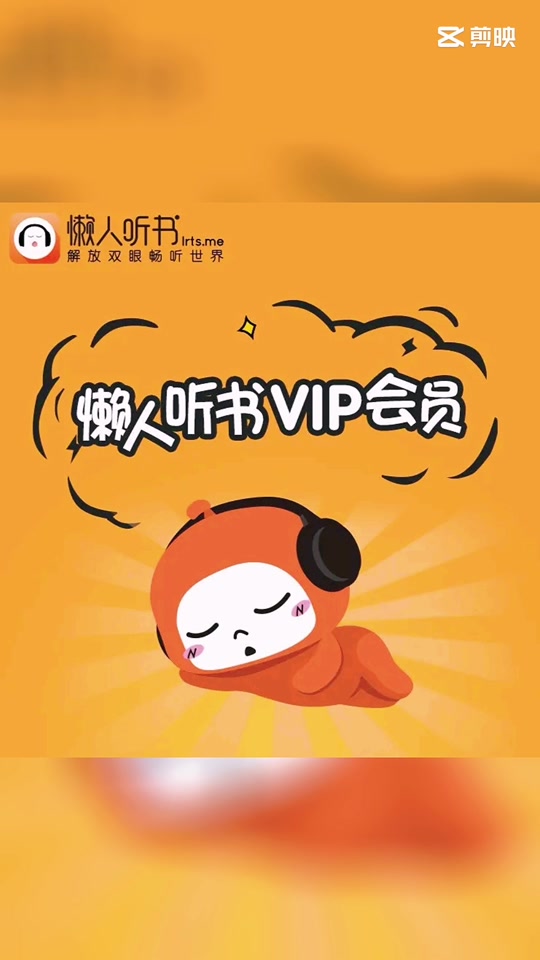 懒人听书安卓版2.3版本懒人听书破解版永久免费安卓破解版-第2张图片-太平洋在线下载