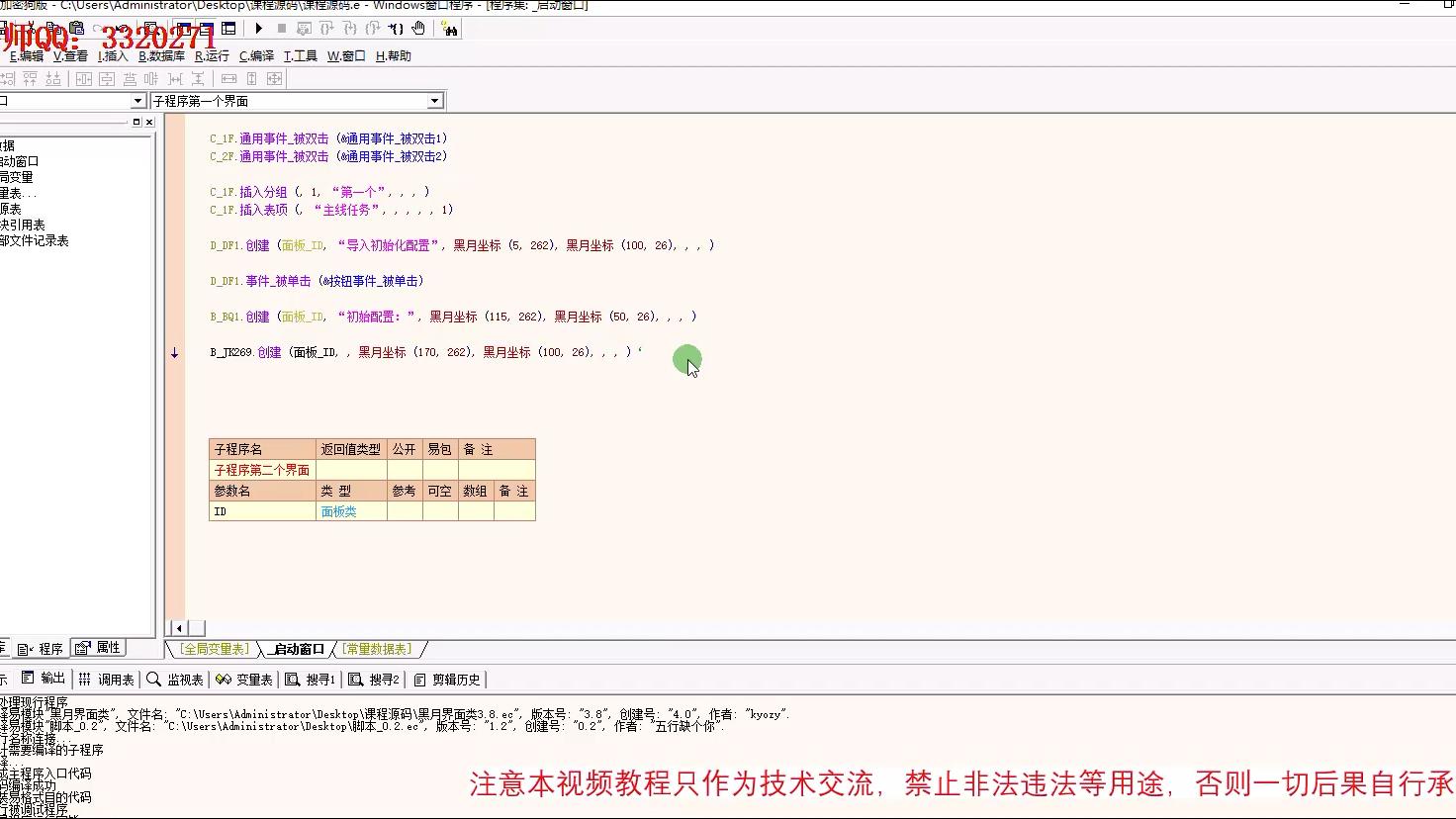 易语言客户端辅助易语言游戏辅助源码网