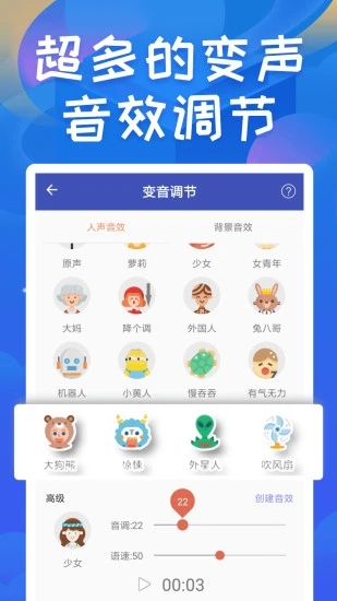 雷米变声器下载手机版rvai变声器下载官方-第2张图片-太平洋在线下载