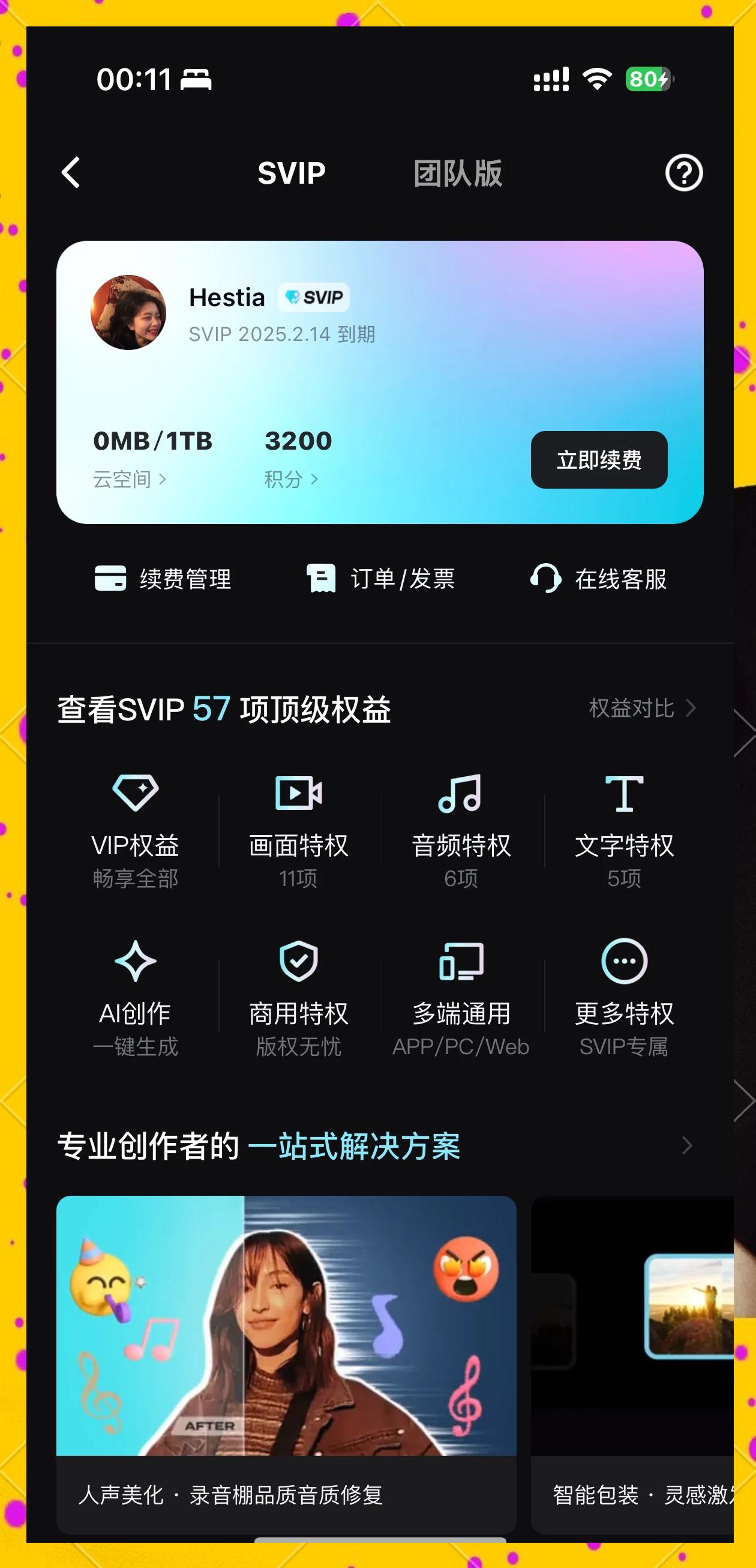 剪影安卓版翻译剪映电脑版翻译功能在哪里