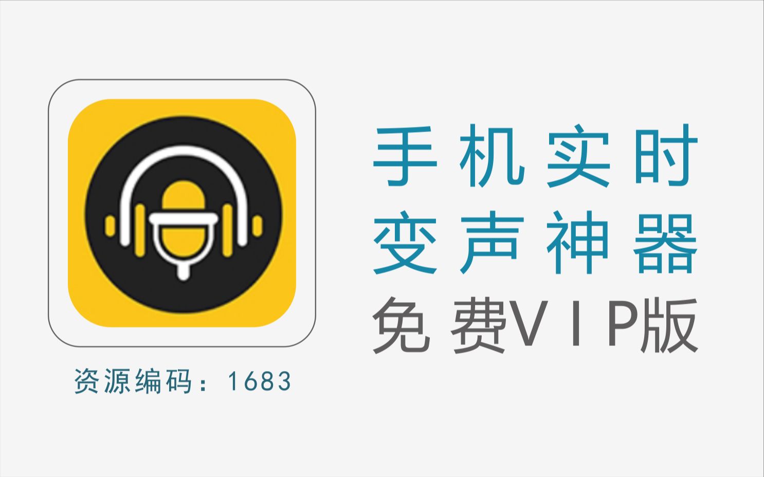 变声器手机版吃鸡视频天成说游爆笑吃鸡开变声器装妹子