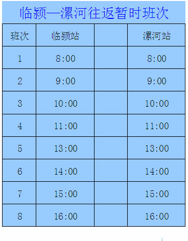 漯河发布安卓版漯河医学高等专科学校-第2张图片-太平洋在线下载