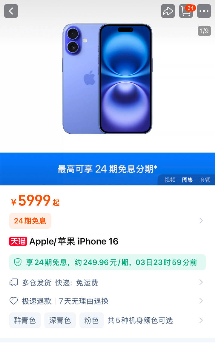 微订商家版苹果微订商家版电脑版下载-第2张图片-太平洋在线下载