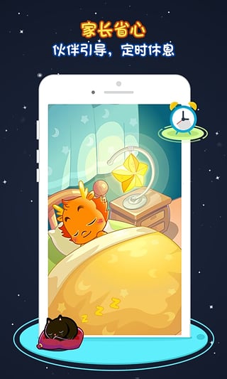 成长包安卓版微信儿童手表版161apk-第2张图片-太平洋在线下载