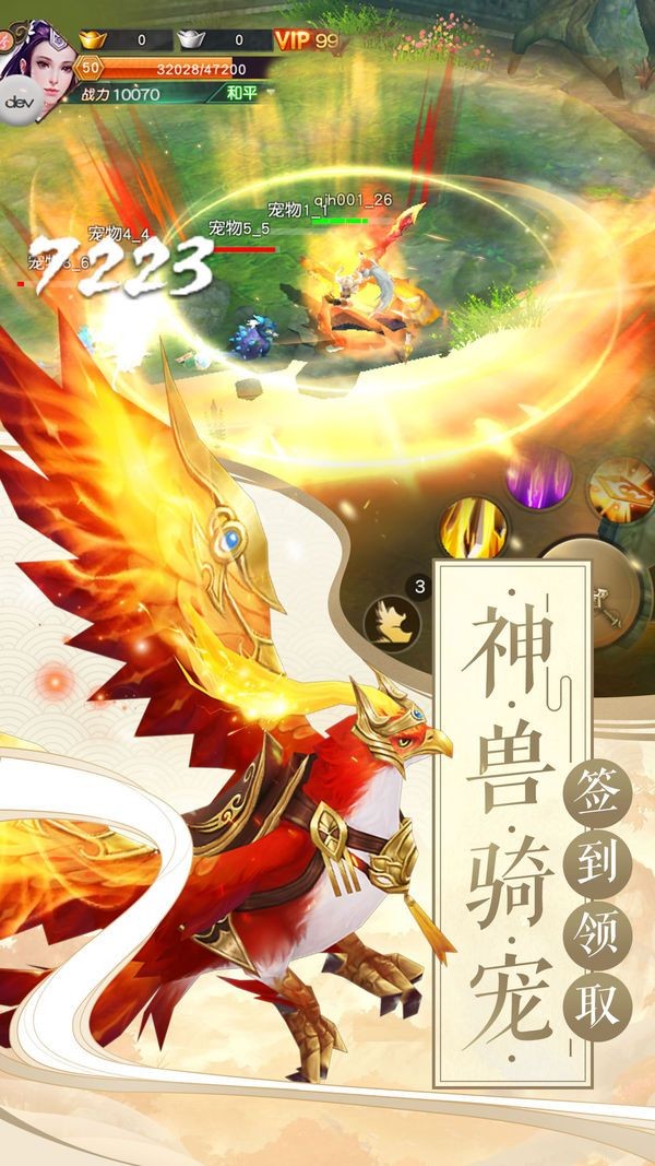 梦幻纪元安卓版梦幻时空手游官网-第2张图片-太平洋在线下载
