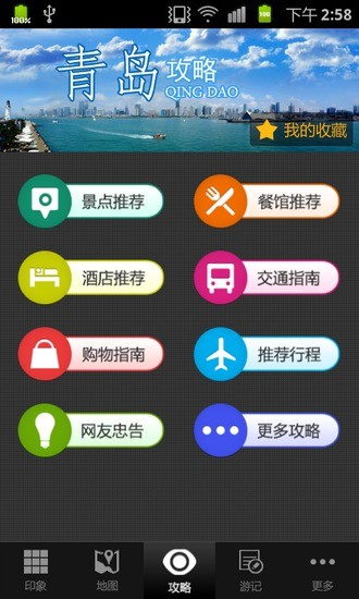 eaufc安卓版攻略fc25ut模式球员能力值查询网站是什么-第2张图片-太平洋在线下载