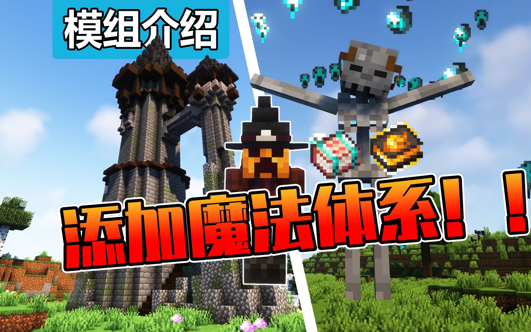我的世界手机版js魔法时代我的世界手机版js启动器最新中文版