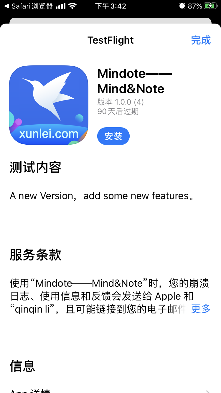 迅雷10.3.3苹果版ios在线安装旧版本app-第2张图片-太平洋在线下载